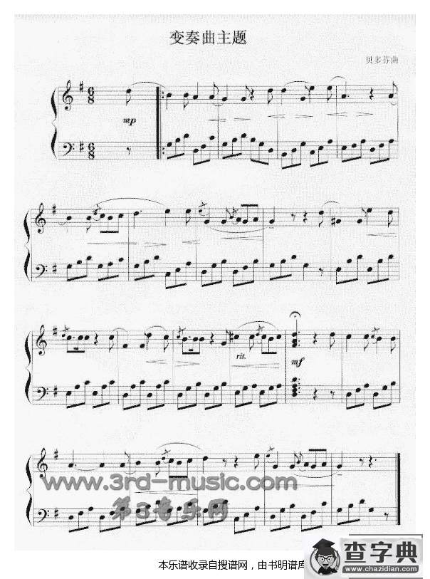变奏曲主题(贝多芬)[钢琴曲谱]钢琴谱