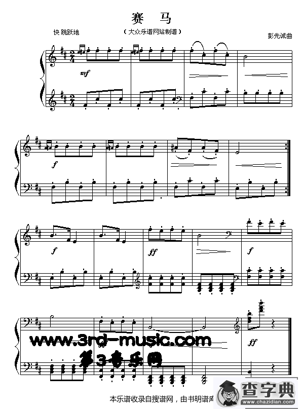 赛马[钢琴曲谱]钢琴谱