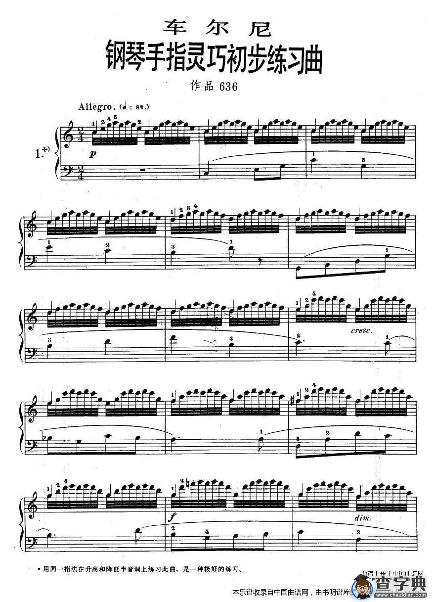 车尔尼《钢琴手指灵巧初步练习曲》之一钢琴谱