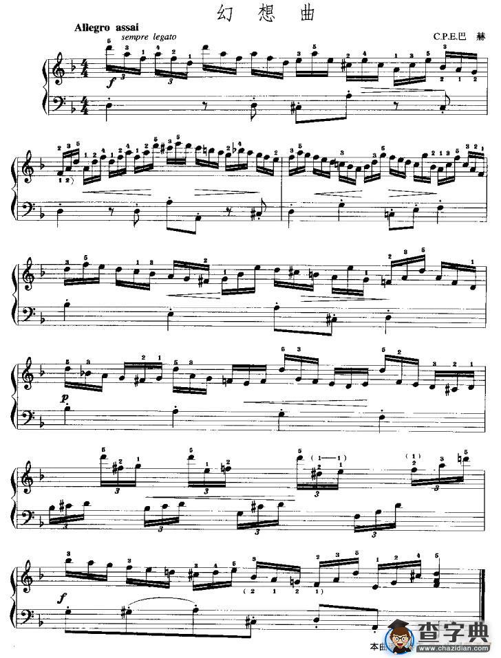 幻想曲（C·P·E·巴赫作曲版）手风琴谱/简谱
