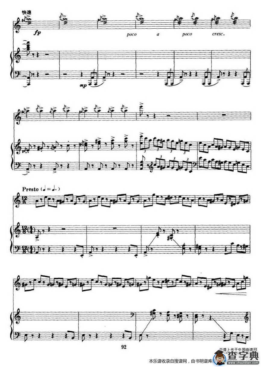 第二二胡狂想曲（二胡 钢琴伴奏）P13钢琴谱