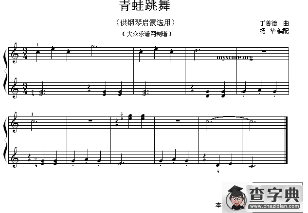 青蛙跳舞（钢琴启蒙小曲·18）钢琴谱
