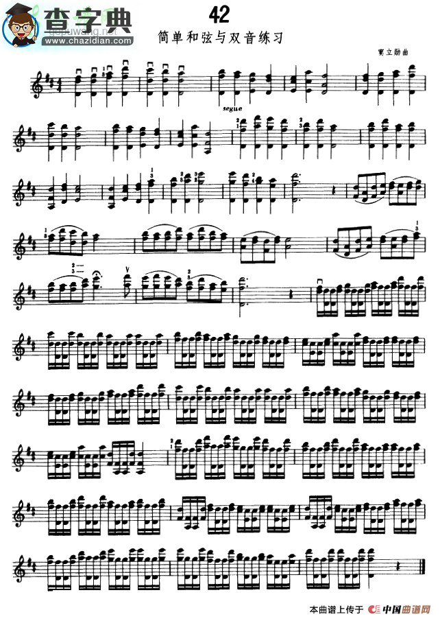 小提琴简单和弦与双音练习小提琴谱