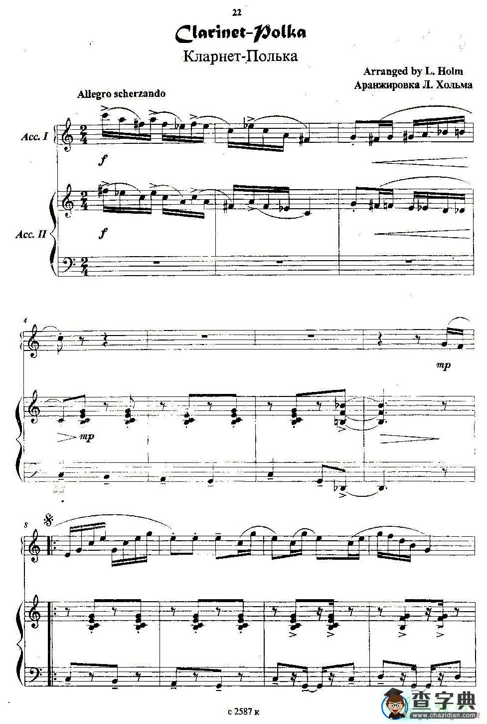 单簧管波尔卡手风琴谱