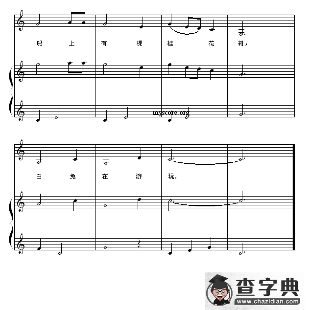 小白船（钢琴启蒙小曲·34）钢琴谱