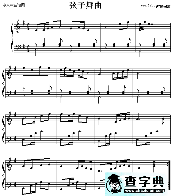 弦子舞曲（西藏民歌）钢琴谱