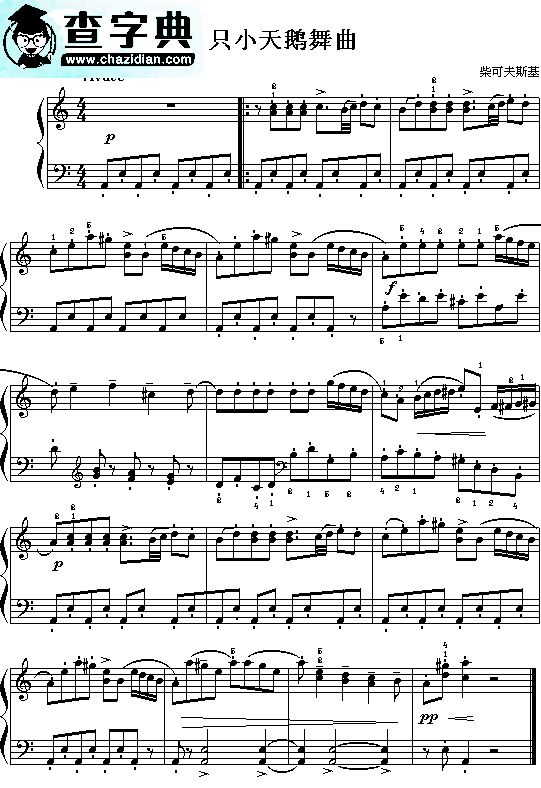 四只小天鹅舞曲(柴可夫斯基)钢琴谱