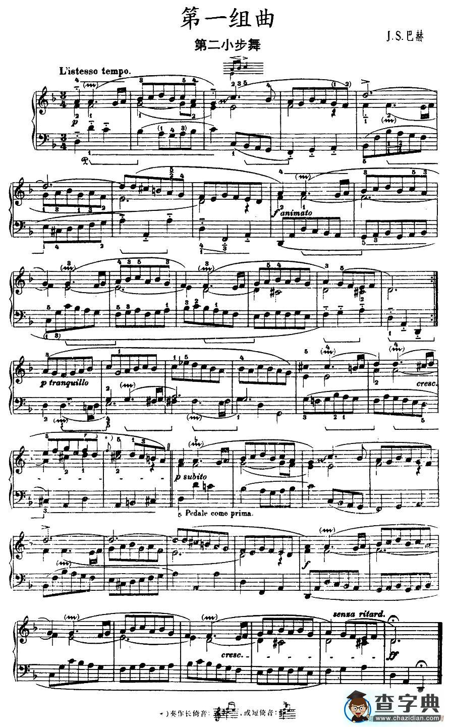 第一组曲：d小调·第二小步舞钢琴谱