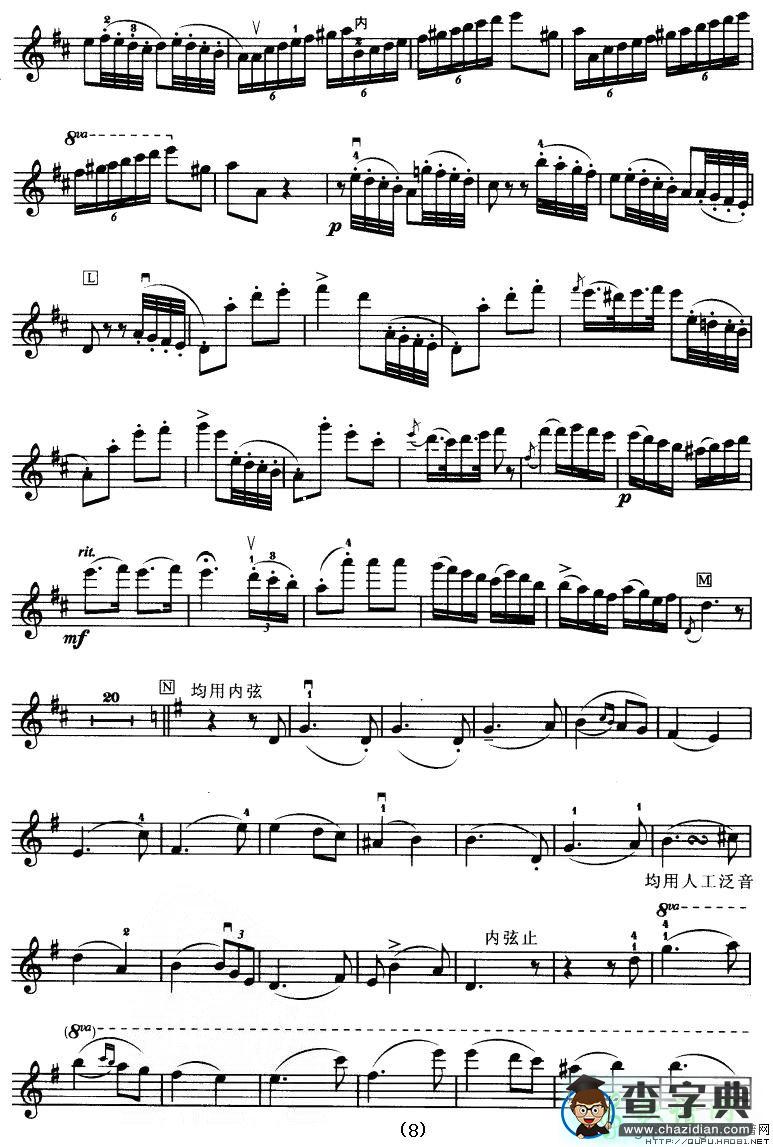 D大调小提琴协奏曲二胡曲谱