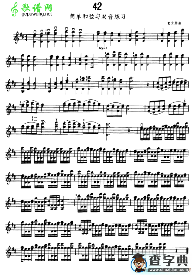 小提琴简单和弦与双音练习小提琴谱