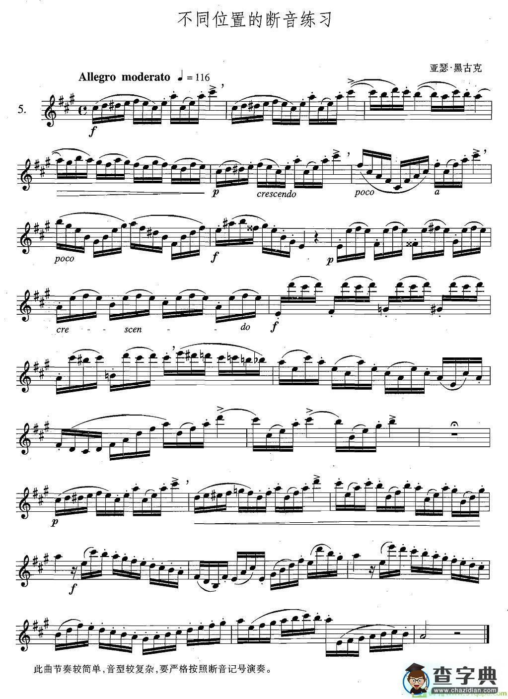 萨克斯练习曲合集不同位置的断音练习萨克斯谱(亚瑟·黑古克作曲)