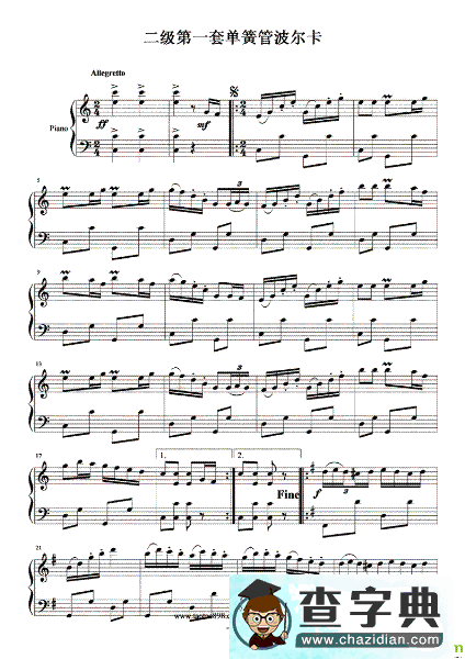 二级第一套单簧管波尔卡手风琴谱