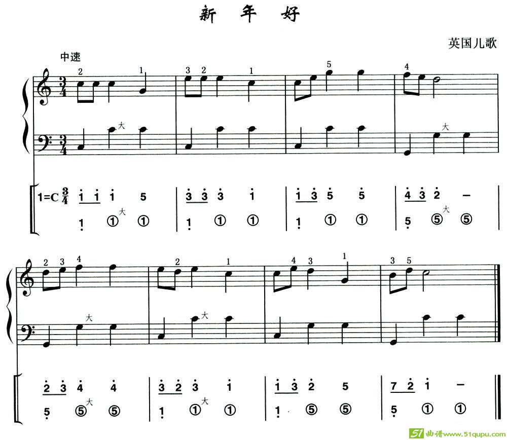 新年好(英国儿歌)(线简谱混排版)手风琴谱