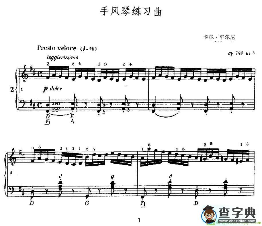 手风琴练习曲（2）手风琴谱