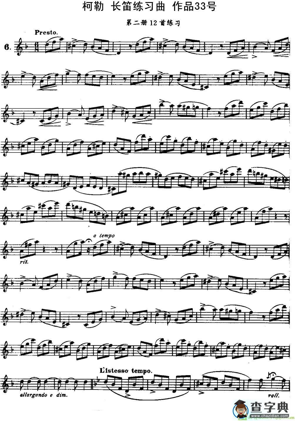柯勒长笛练习曲作品33号长笛谱(埃内斯托·柯勒（ERNESTO作曲)