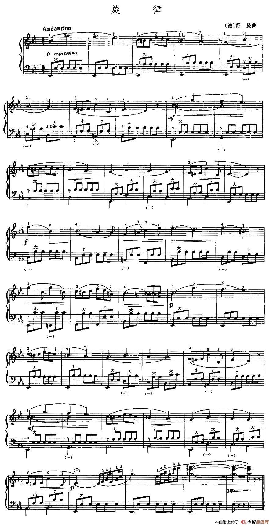 旋律（舒曼作曲版）手风琴谱/简谱
