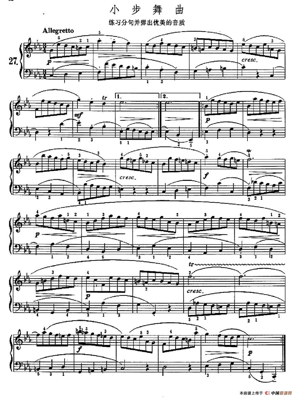 小步舞曲（练习分句并弹出优美的音质）钢琴谱