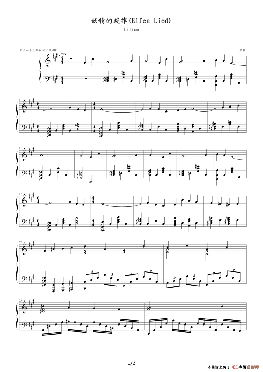 妖精的旋律-(Elfen lied) Lilium钢琴谱
