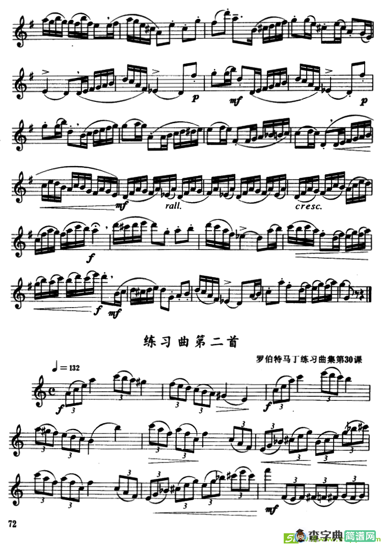 A大调、升f小调、降E大调、c小调及3首练习曲萨克斯谱
