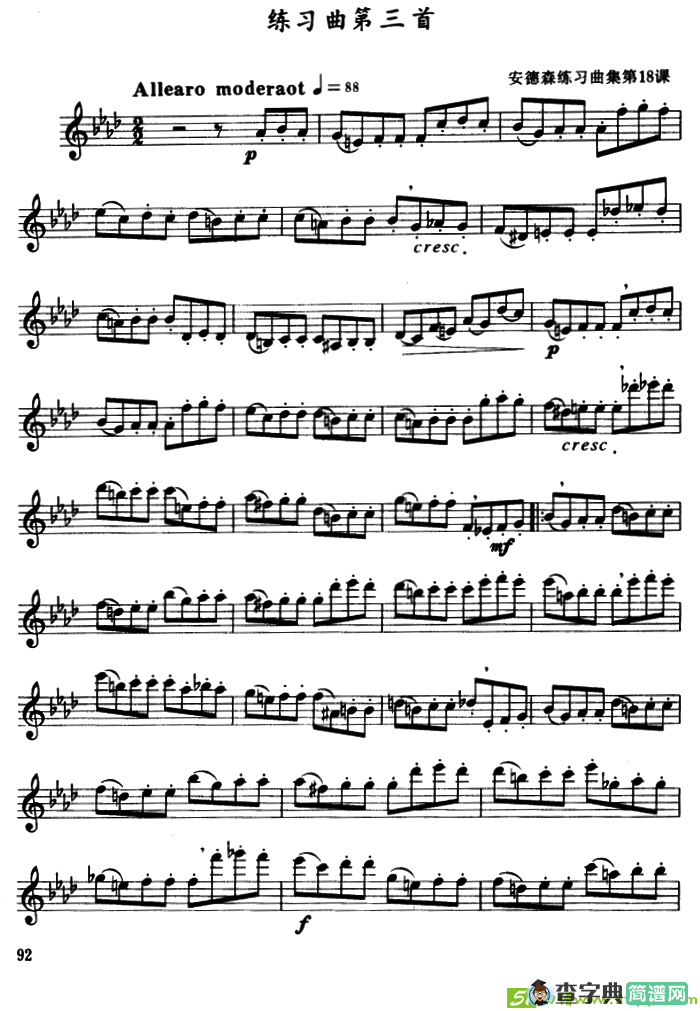 E大调、#c小调、bA大调、f小调、半音阶及3首练习曲萨克斯谱