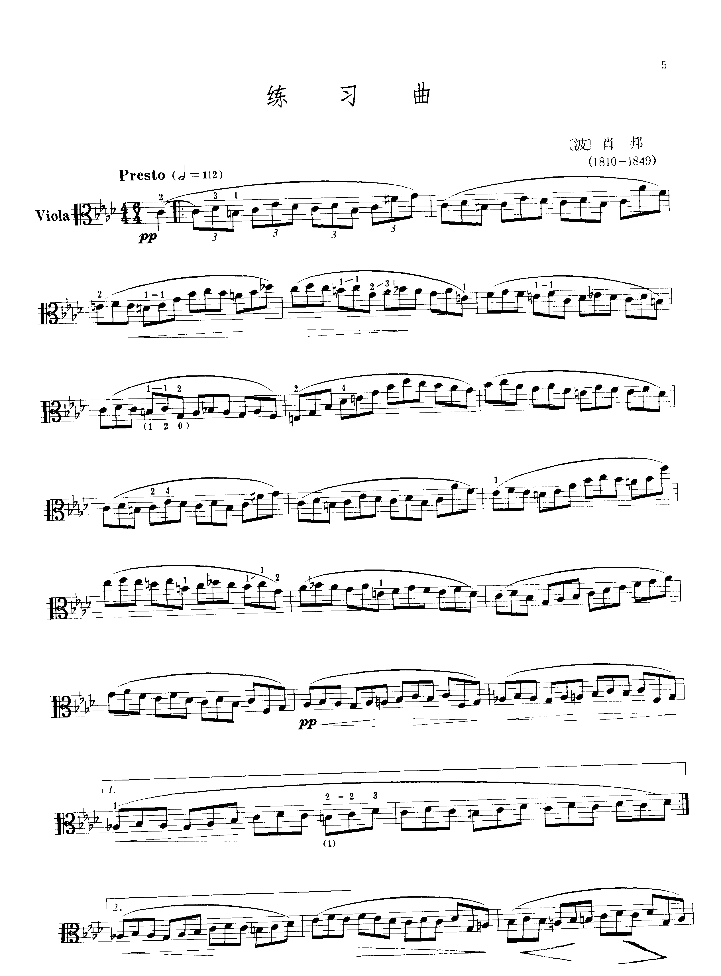 练习曲（肖邦） 提琴谱
