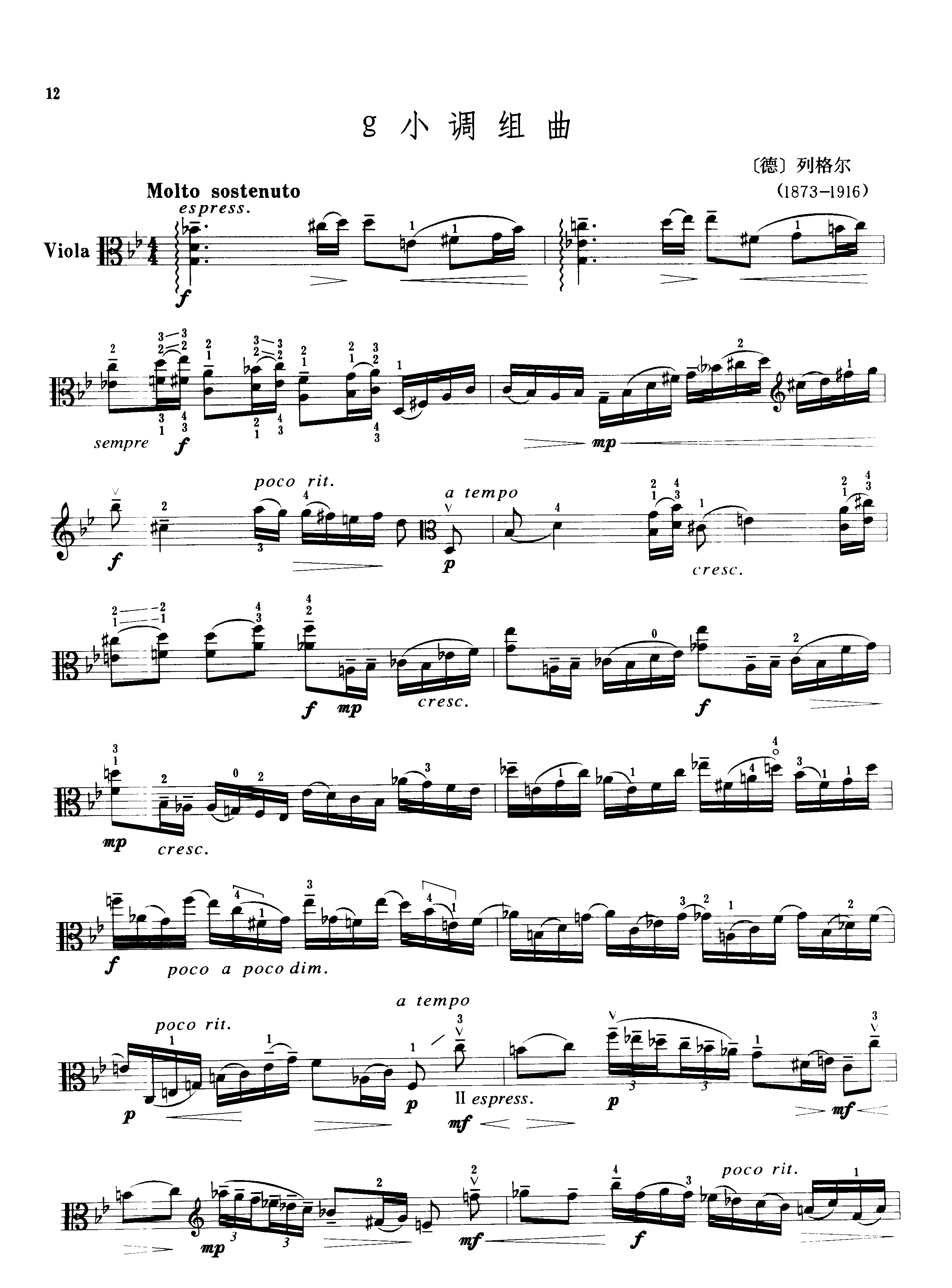 g小调组曲 提琴谱