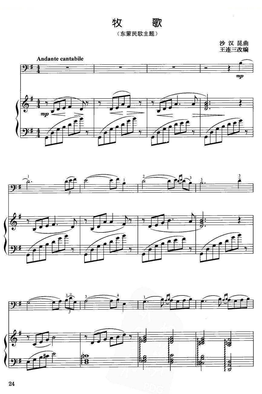牧歌(大提琴曲)1 _牧歌(大提琴曲)1 简谱_牧歌(