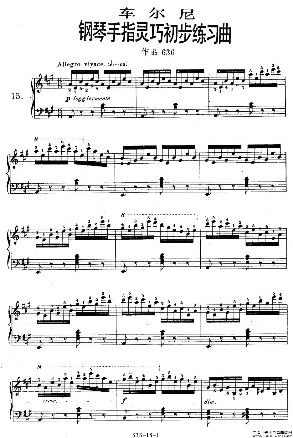 车尔尼钢琴手指灵巧初步练习曲OP.636-15