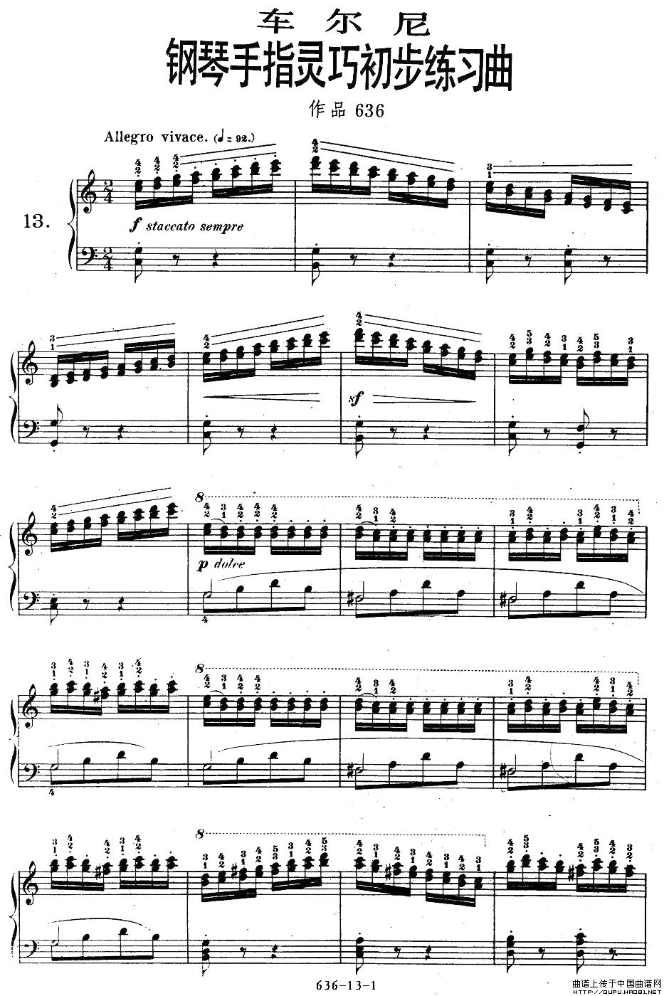 车尔尼钢琴手指灵巧初步练习曲OP.636-13