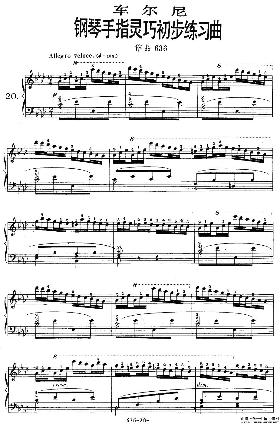 车尔尼钢琴手指灵巧初步练习曲OP.636-20
