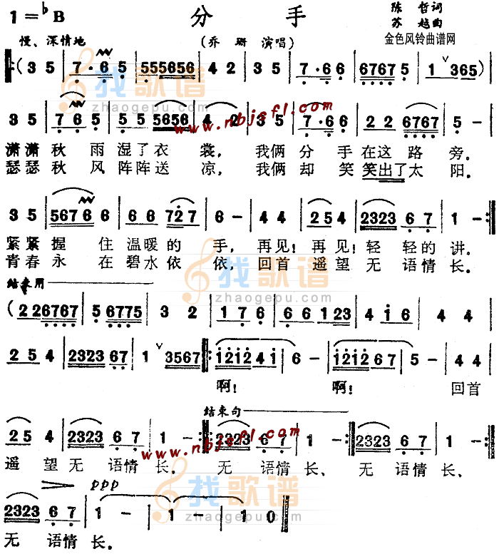 分手_分手简谱_分手吉他谱_钢琴谱-查字典简谱网