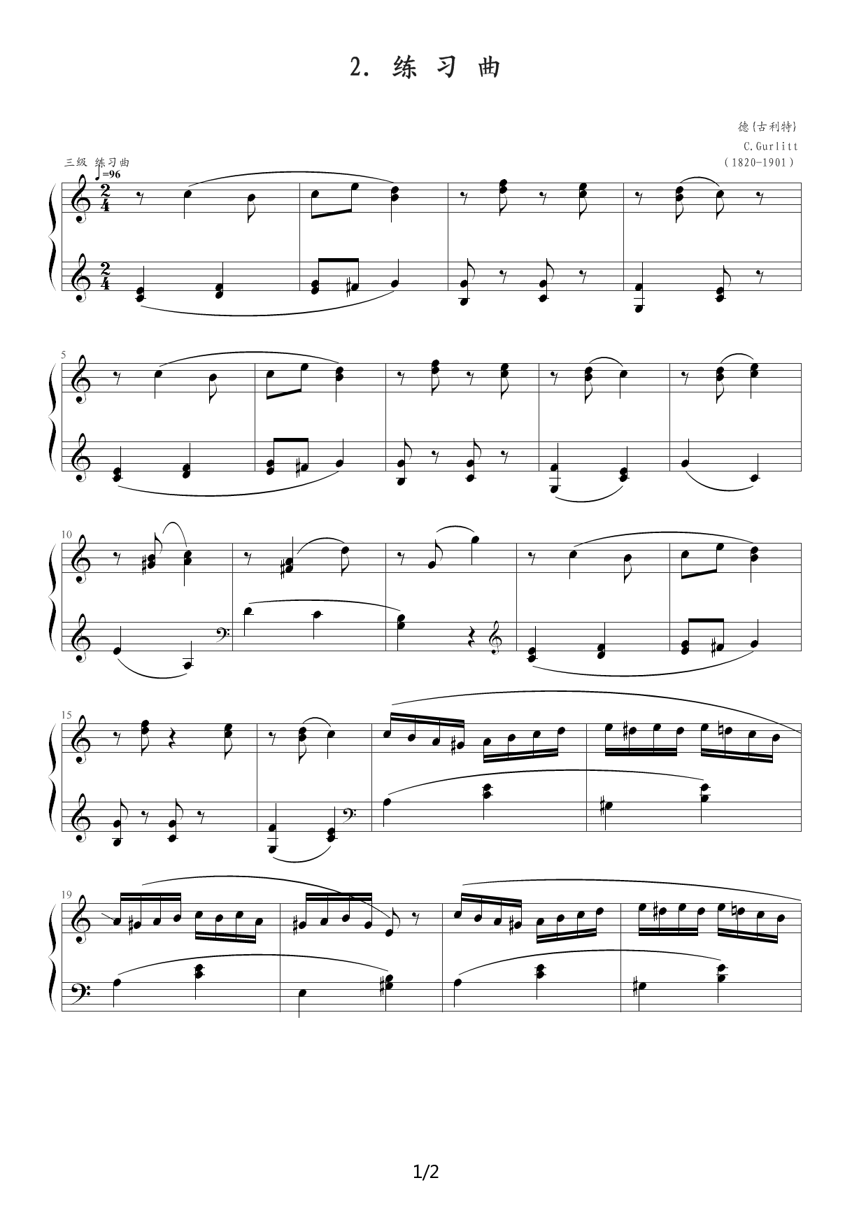 中央音乐学院钢琴（业余）考级教程三级（16、练习曲） C调