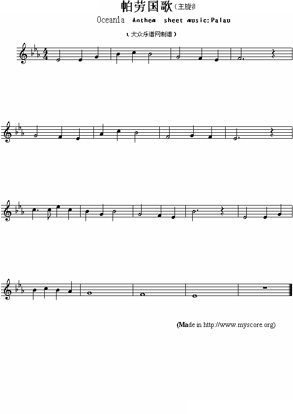 帕劳国歌（Oceania Anthem sheet music:Palau）