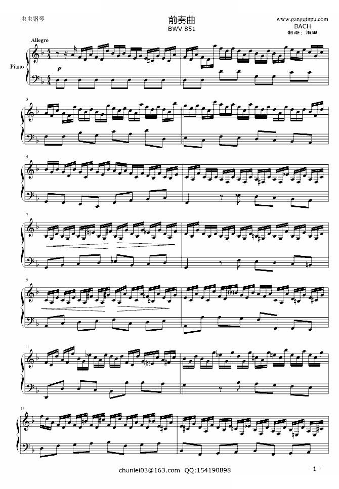 平均律d小调前奏曲（BWV 851）