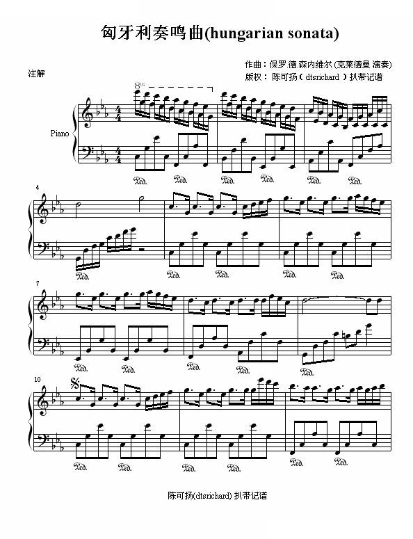 匈牙利奏鸣曲 -(hungarian sonata)