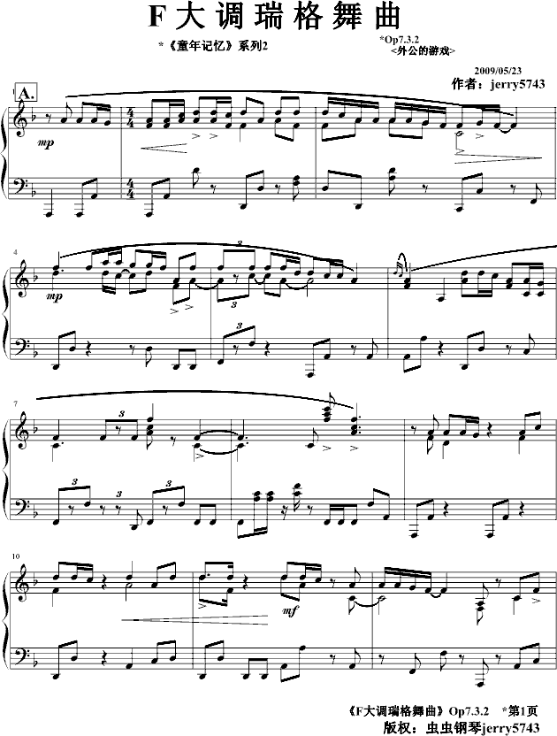 F大调瑞格舞曲Op7.3.2