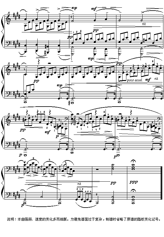 贝多芬的月光奏鸣曲第一乐章