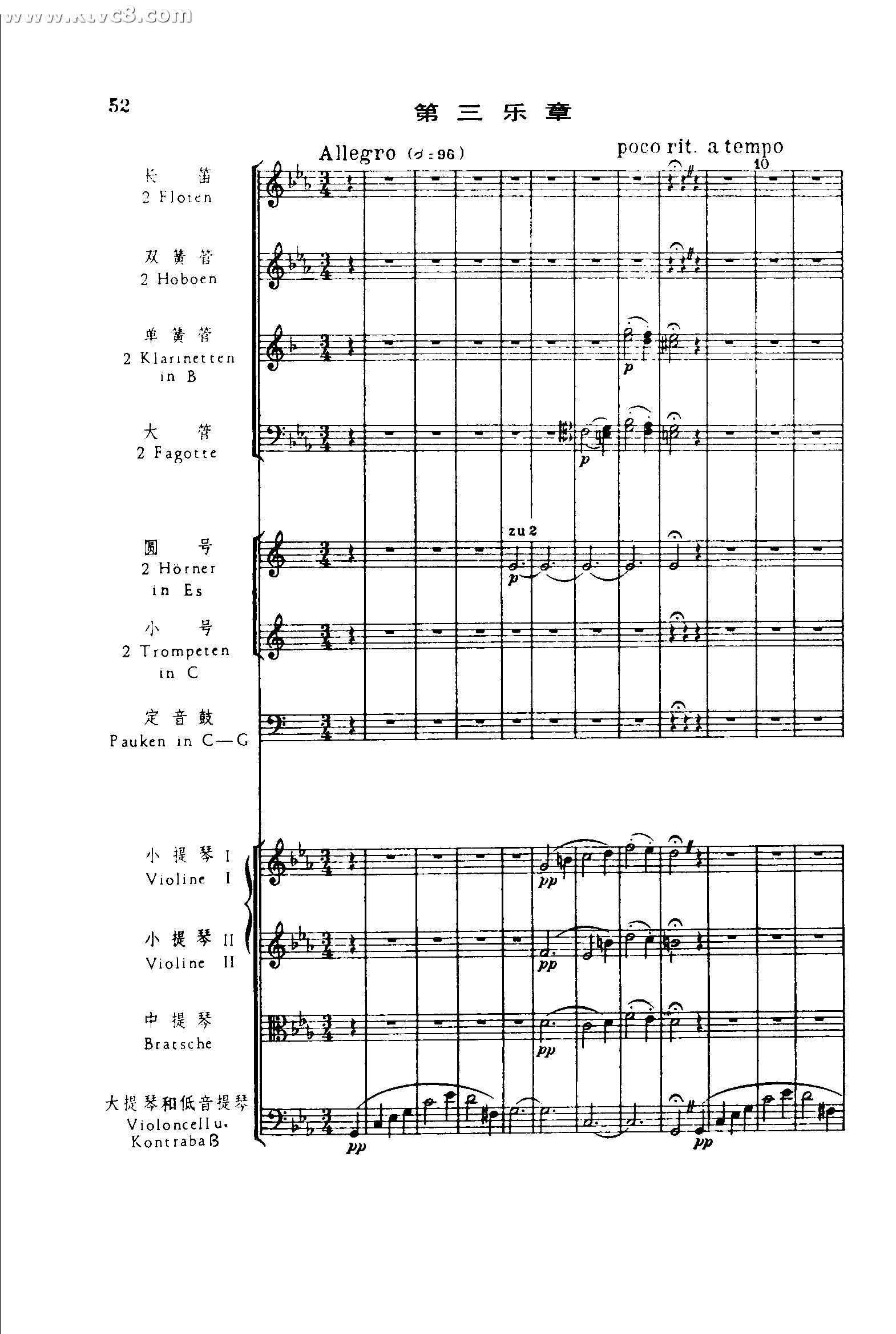 贝多芬第五交响曲 命运(第三乐章)快板:c 小调作