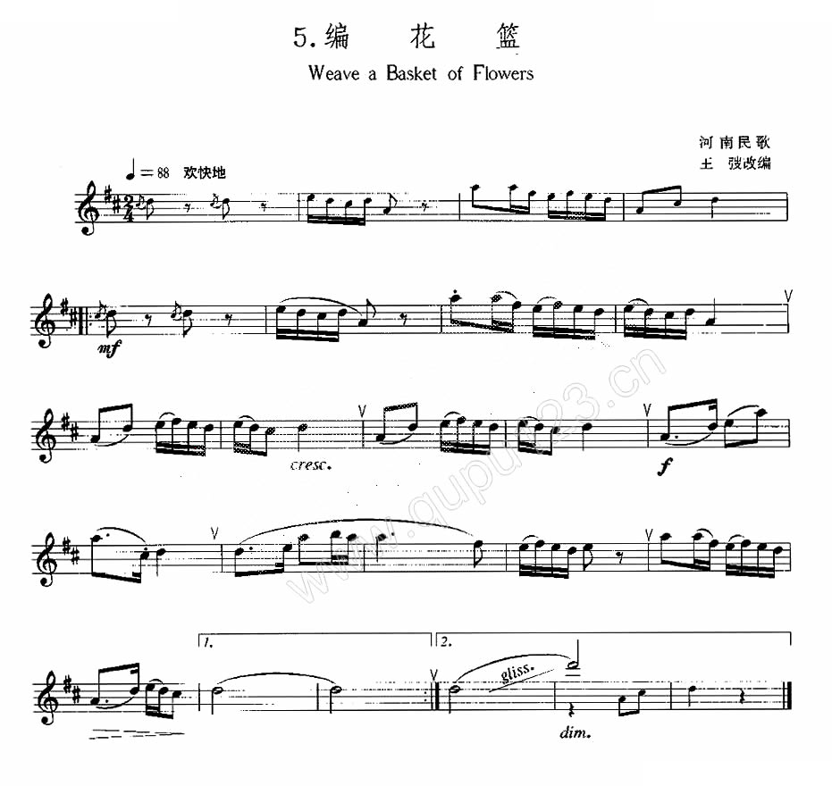 22首中国民歌乐谱之5、编花篮