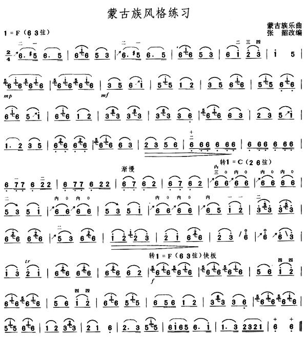 格式: 二胡谱 风格: 民族类 上传时间: 2015-04-20 蒙古