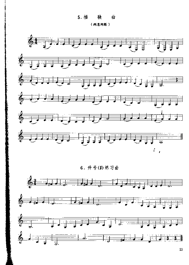 单簧管基础教程第三章P023