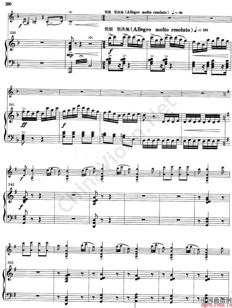梁山泊与祝英台小提琴协奏曲   (第11页--20页 )