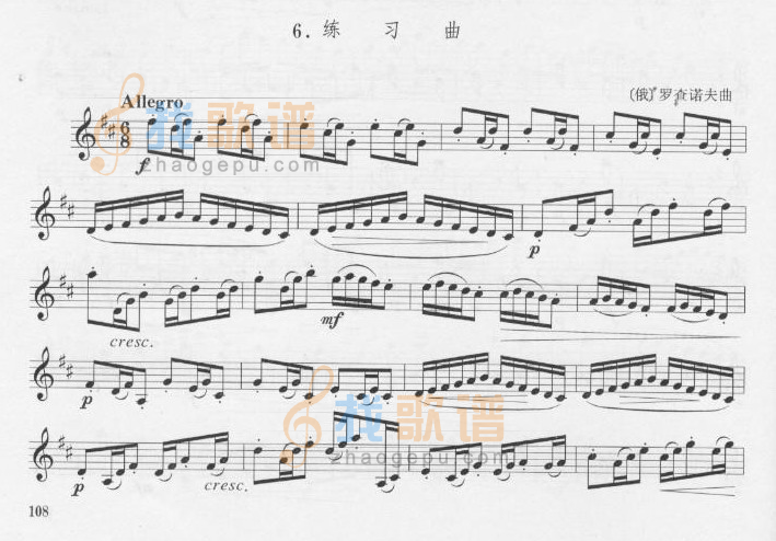 罗查诺夫单簧管练习曲六[俄]_罗查诺夫单簧管