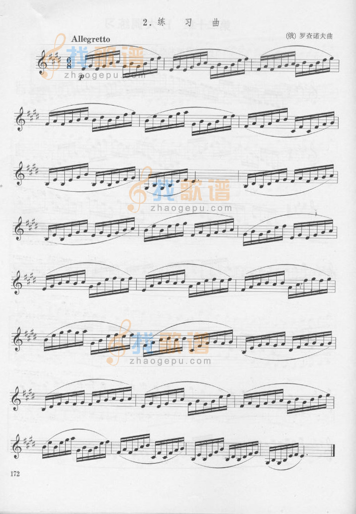 罗查诺夫单簧管练习曲十六[俄]_罗查诺夫单簧