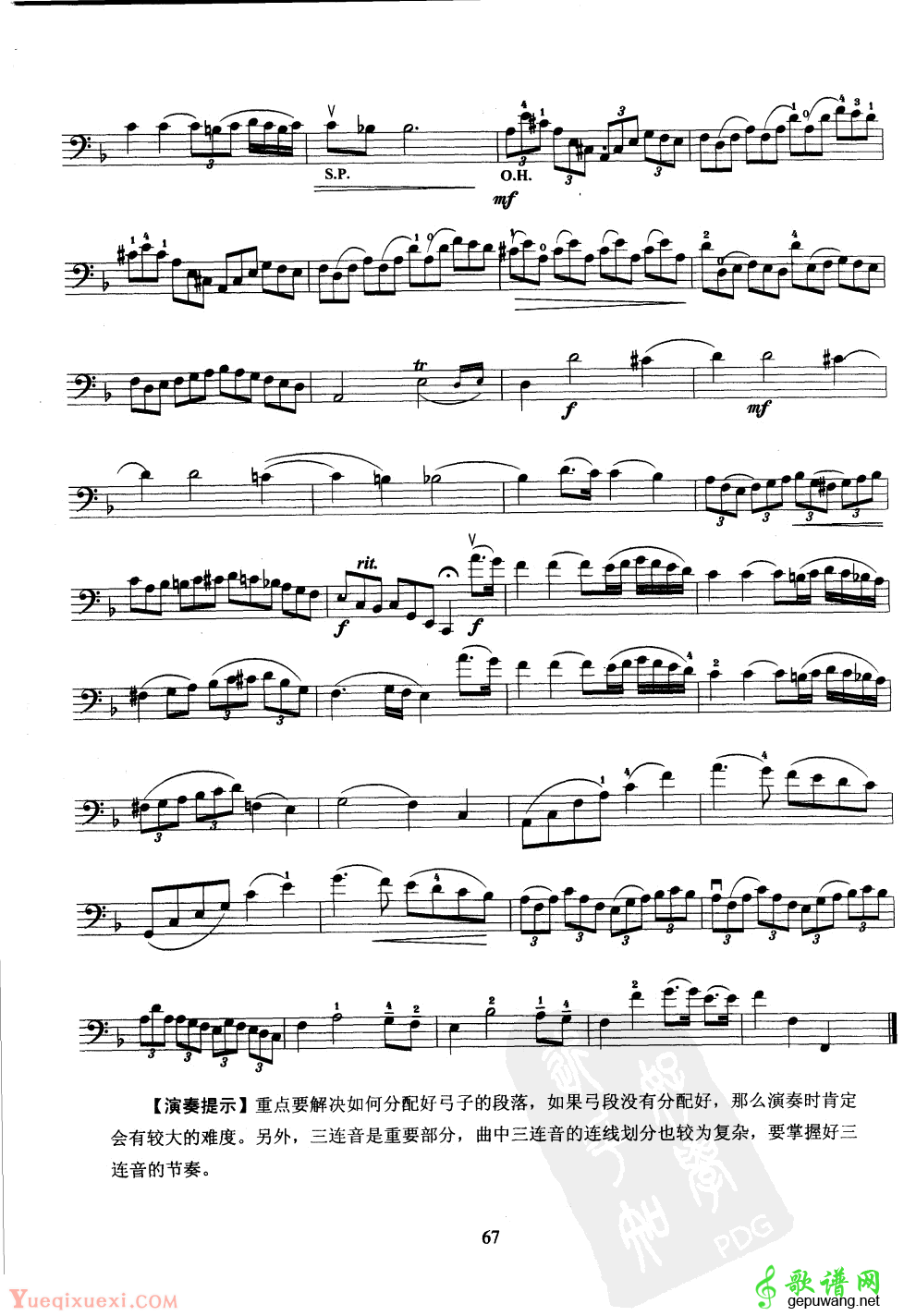 大提琴第七级乐曲练习谱