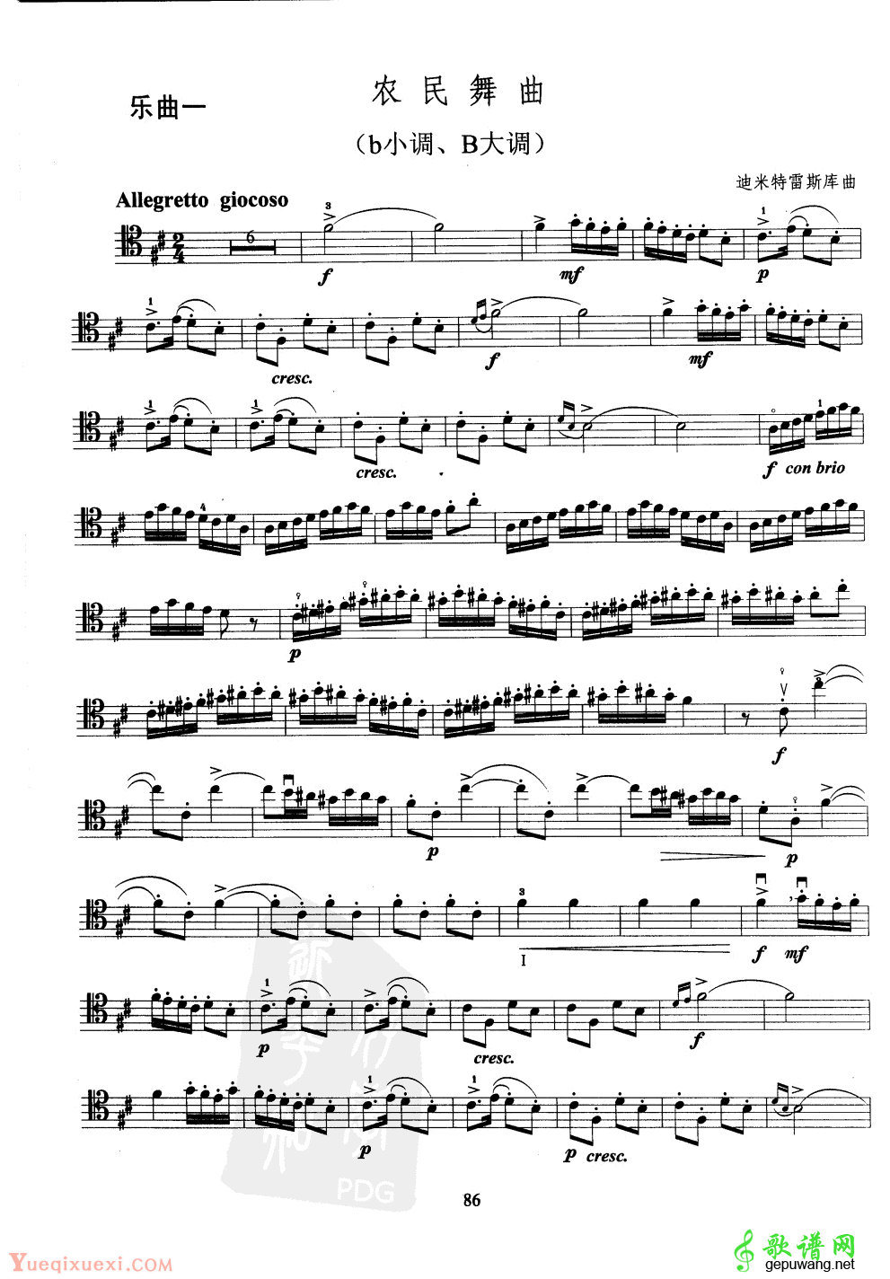 大提琴第九级乐曲练习谱