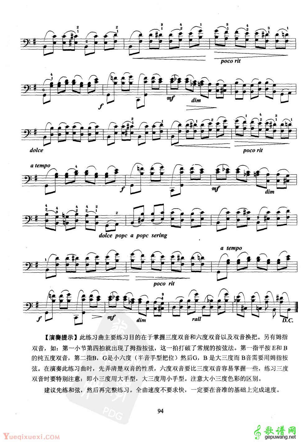 大提琴第十级练习曲