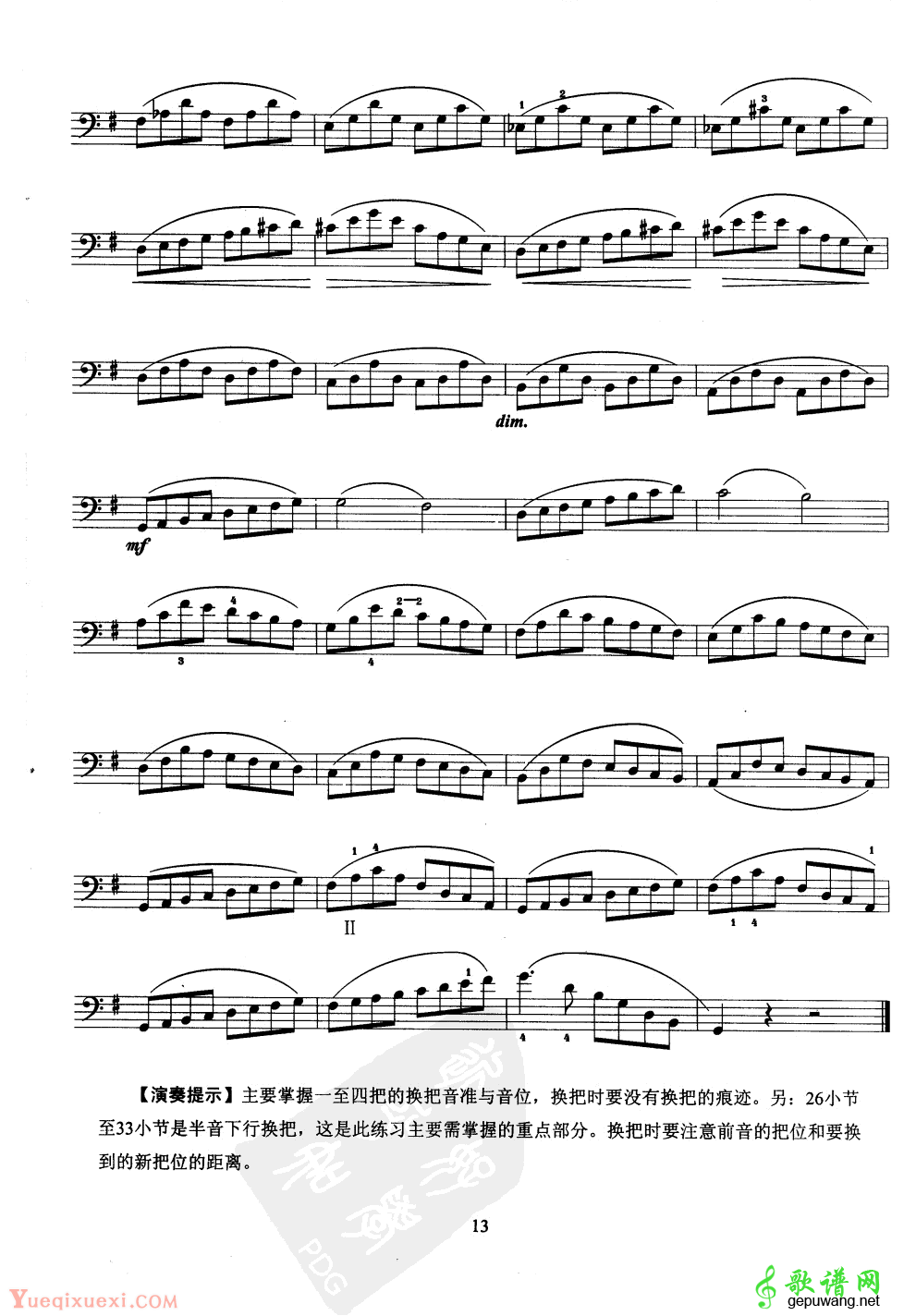 大提琴第三级练习曲
