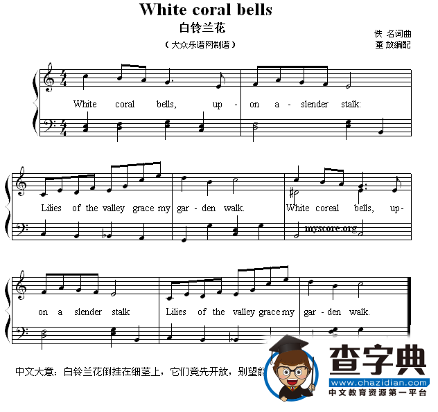 White coral bells（白铃兰花）