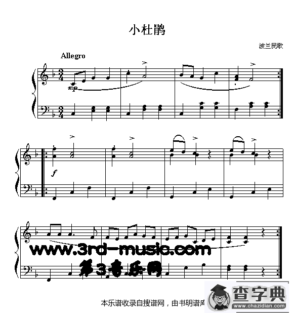 小杜鹃(波兰民歌)[钢琴曲谱]